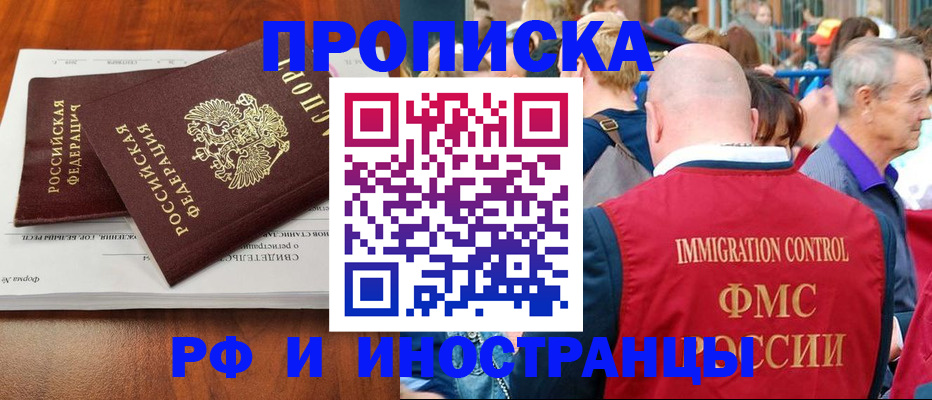 найти адрес прописки в Уссурийске